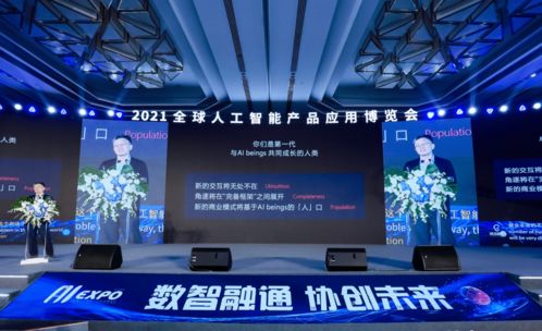 攜手上海交大，安幾智能零信任網絡安全產品亮相2021全球人工智能產品博覽會